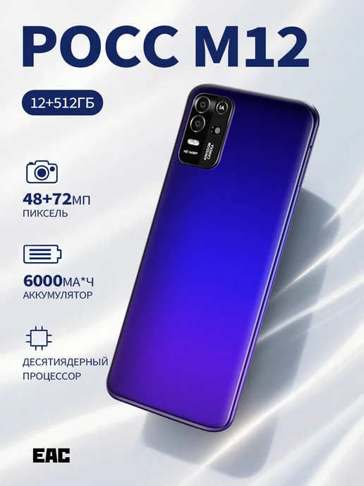 Смартфон YFQTXLW 1 2/512 ГБ, синий