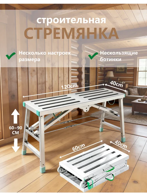 Стол малярный складной, металлический для ремонта, серый