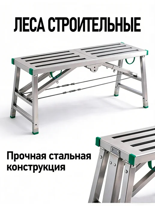 Стол малярный складной, металлический для ремонта, серый, фото 5