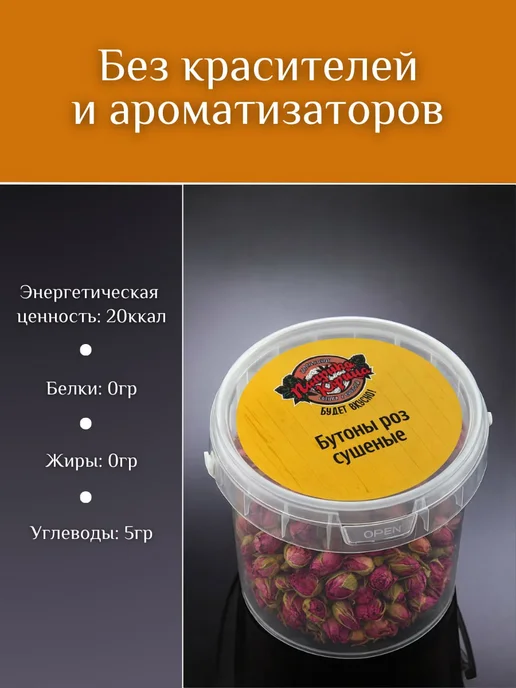Паприка-Корица Бутоны роз цельные сушеные, вариант, фото 2