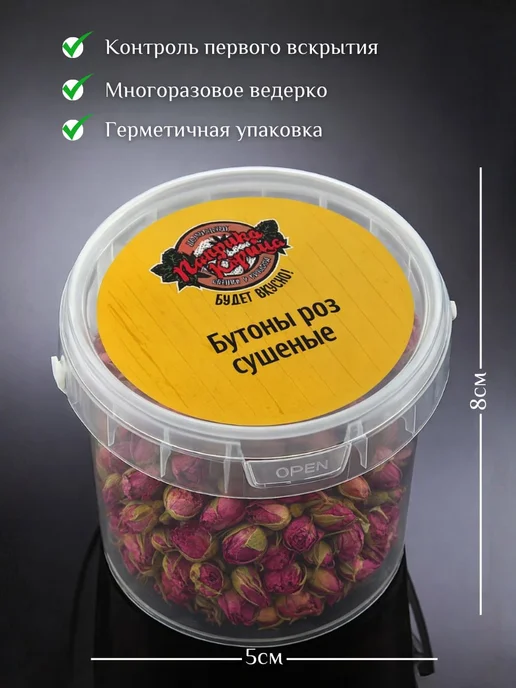 Паприка-Корица Бутоны роз цельные сушеные, вариант, фото 3