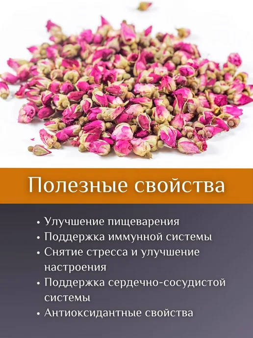 Паприка-Корица Бутоны роз цельные сушеные, вариант, фото 5