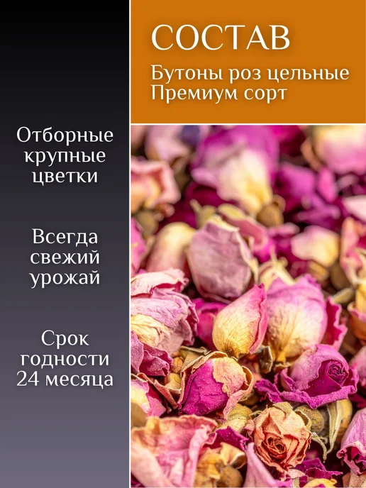 Паприка-Корица Бутоны роз цельные сушеные, вариант, фото 6