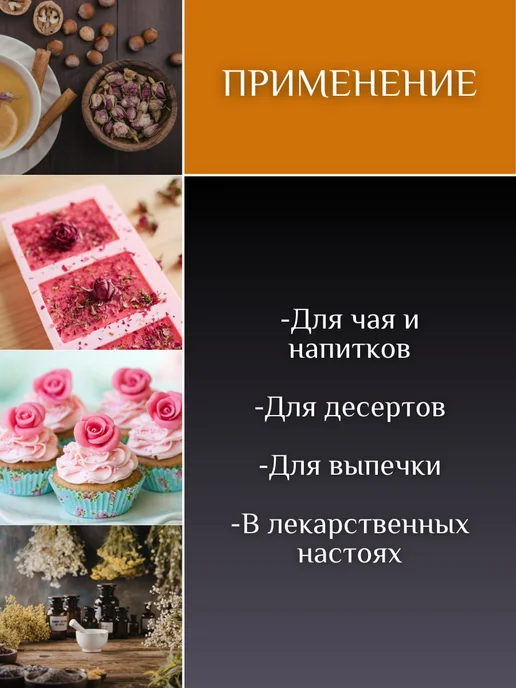 Паприка-Корица Бутоны роз цельные сушеные, вариант, фото 7