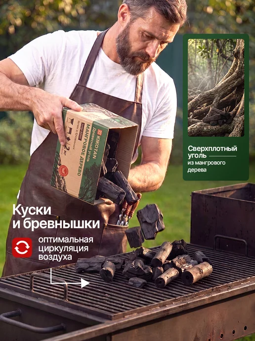 KIKOTAN Уголь для барбекю и мангала мангровый, вариант, фото 2