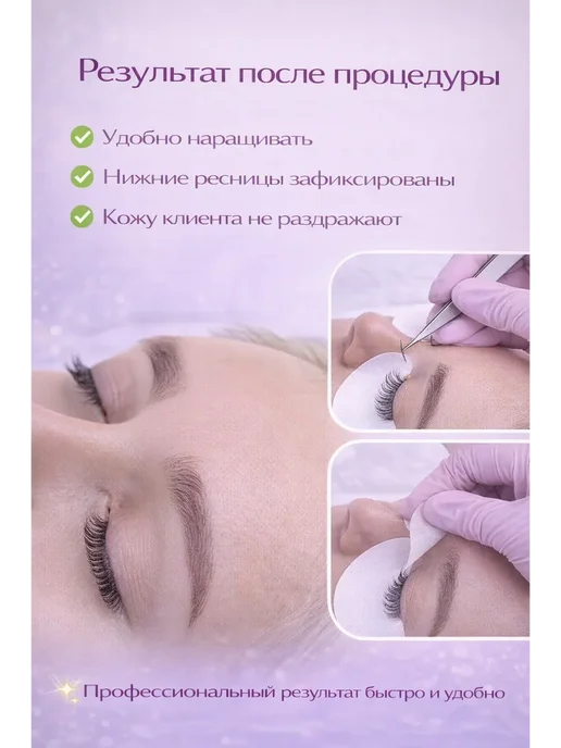 SAE3 Патчи для наращивания ресниц гидрогелевые профессиональные, 2 шт, фото 3