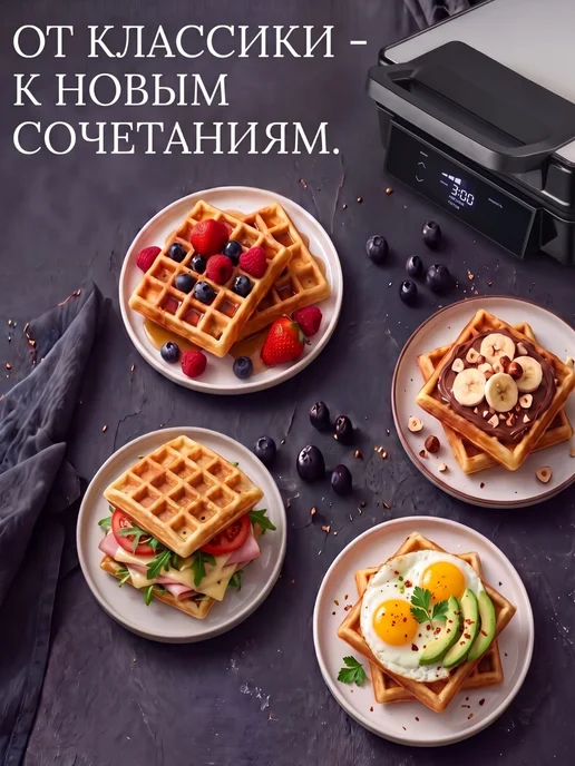 MIRAN Вафельница электрическая для венских вафель и бельгийских, черный, фото 7