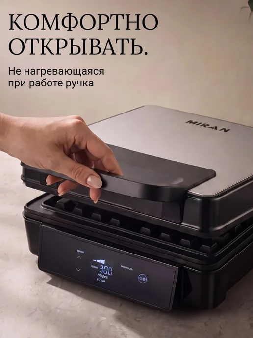MIRAN Вафельница электрическая для венских вафель и бельгийских, черный, фото 8