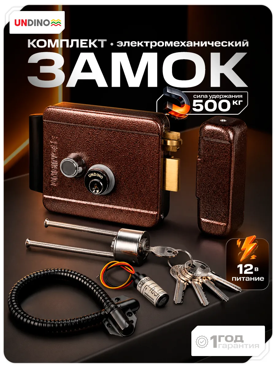 Комплект электромеханический замок и БУЗ EML-B-BF