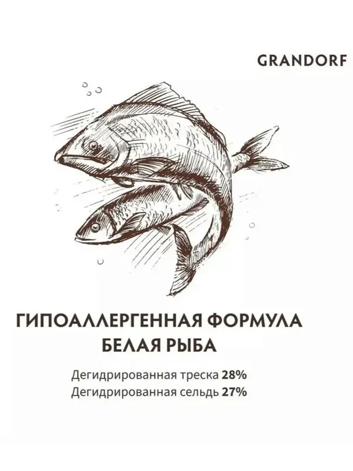 Сухой корм Grandorf' для собак, крупные, средние, рыба, 20 кг, фото 4