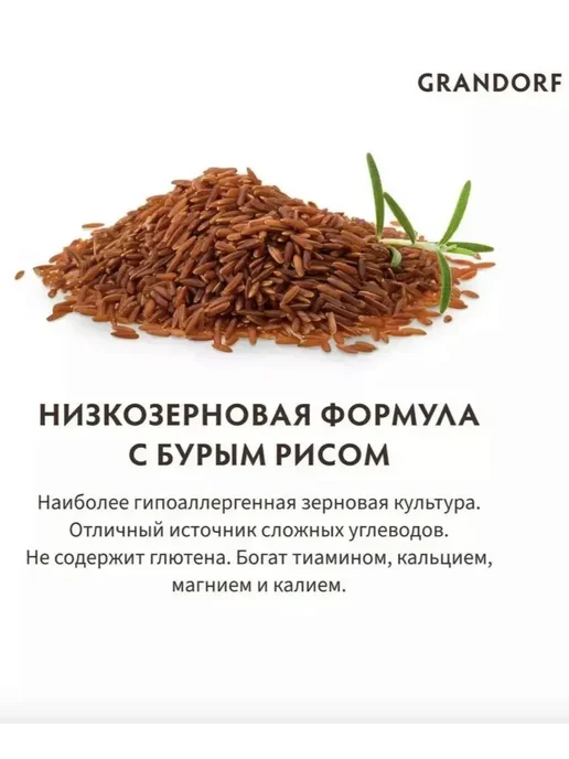 Сухой корм Grandorf' для собак, крупные, средние, рыба, 20 кг, фото 6