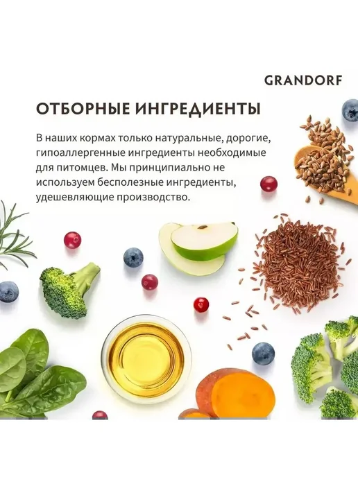 Сухой корм Grandorf' для собак, крупные, средние, рыба, 20 кг, фото 7