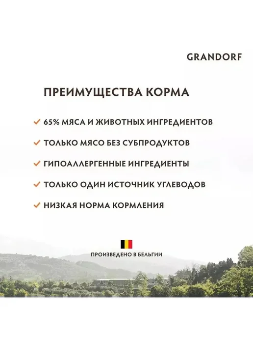 Сухой корм Grandorf' для собак, крупные, средние, рыба, 20 кг, фото 8
