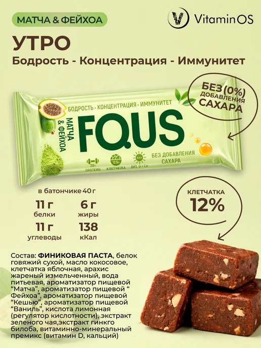VitaminOS Протеиновые батончики без сахара Ассорти 12 шт по 40 гр, 12 шт, 40 г, фото 2