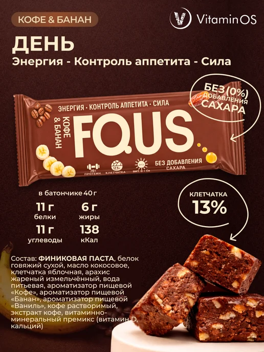 VitaminOS Протеиновые батончики без сахара Ассорти 12 шт по 40 гр, 12 шт, 40 г, фото 3