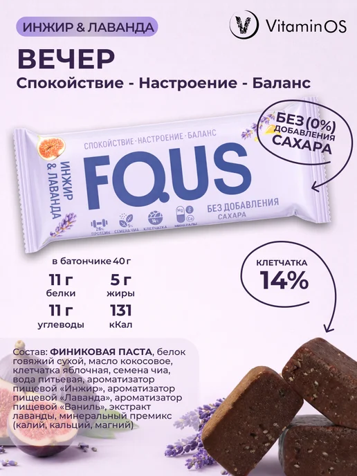 VitaminOS Протеиновые батончики без сахара Ассорти 12 шт по 40 гр, 12 шт, 40 г, фото 4