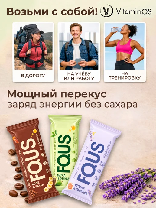 VitaminOS Протеиновые батончики без сахара Ассорти 12 шт по 40 гр, 12 шт, 40 г, фото 7
