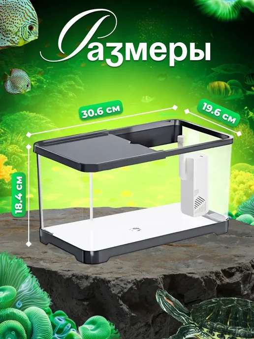 Аквариум для черепах 9 литров готовый комплект, черный, фото 3