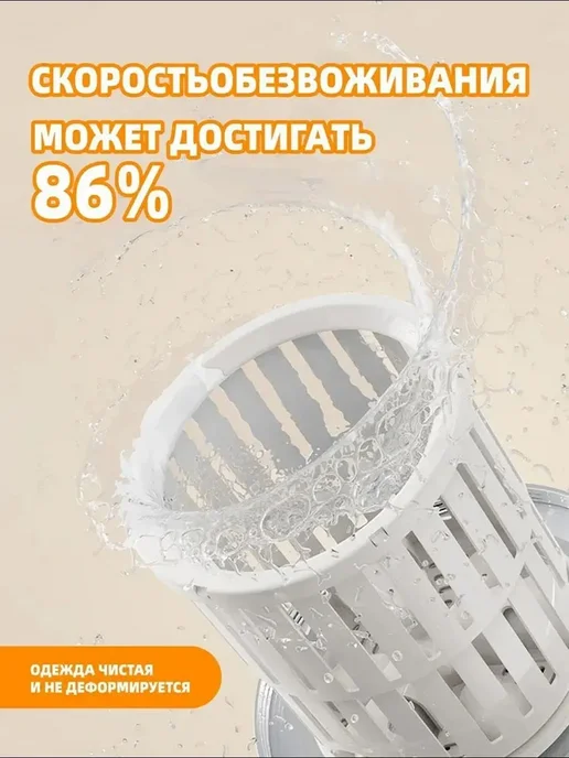 Стиральная машинка мини портативная 3 литров, белый, фото 3