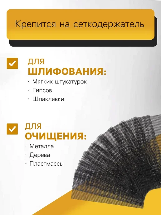 Водостойкая абразивная сетка Р60, 115х280 мм, 115x280 мм, фото 2