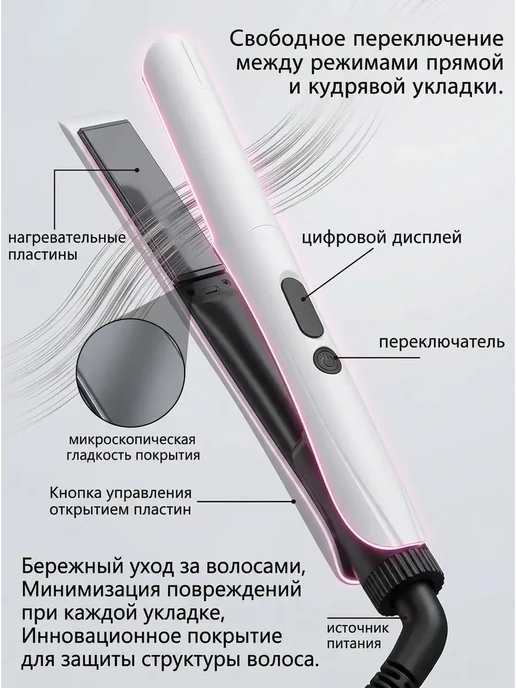 Плойка для создания волн на волосах, бежевый, фото 2