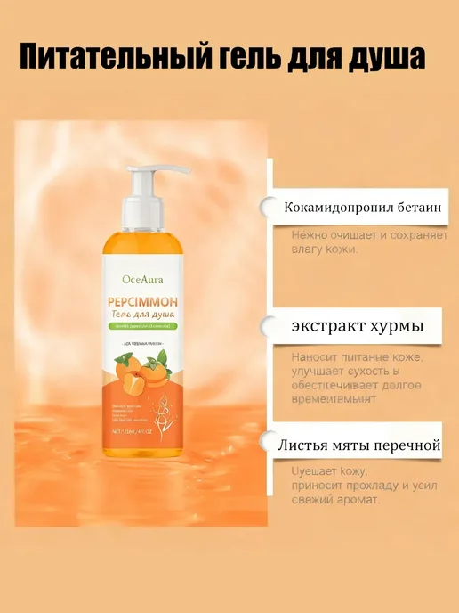 Питательный гель для душа, вариант, фото 2