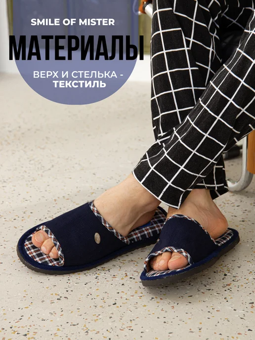 Smile of Mister Тапочки домашние мужские, синий, фото 7