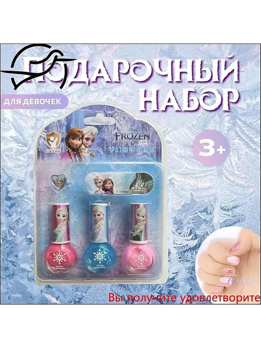 Лаки для ногтей детские водные, вариант