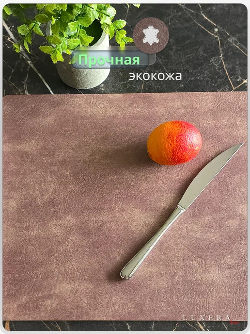 LUXERA home Салфетки на стол сервировочные под тарелки 2 шт, 2 шт, фото 2