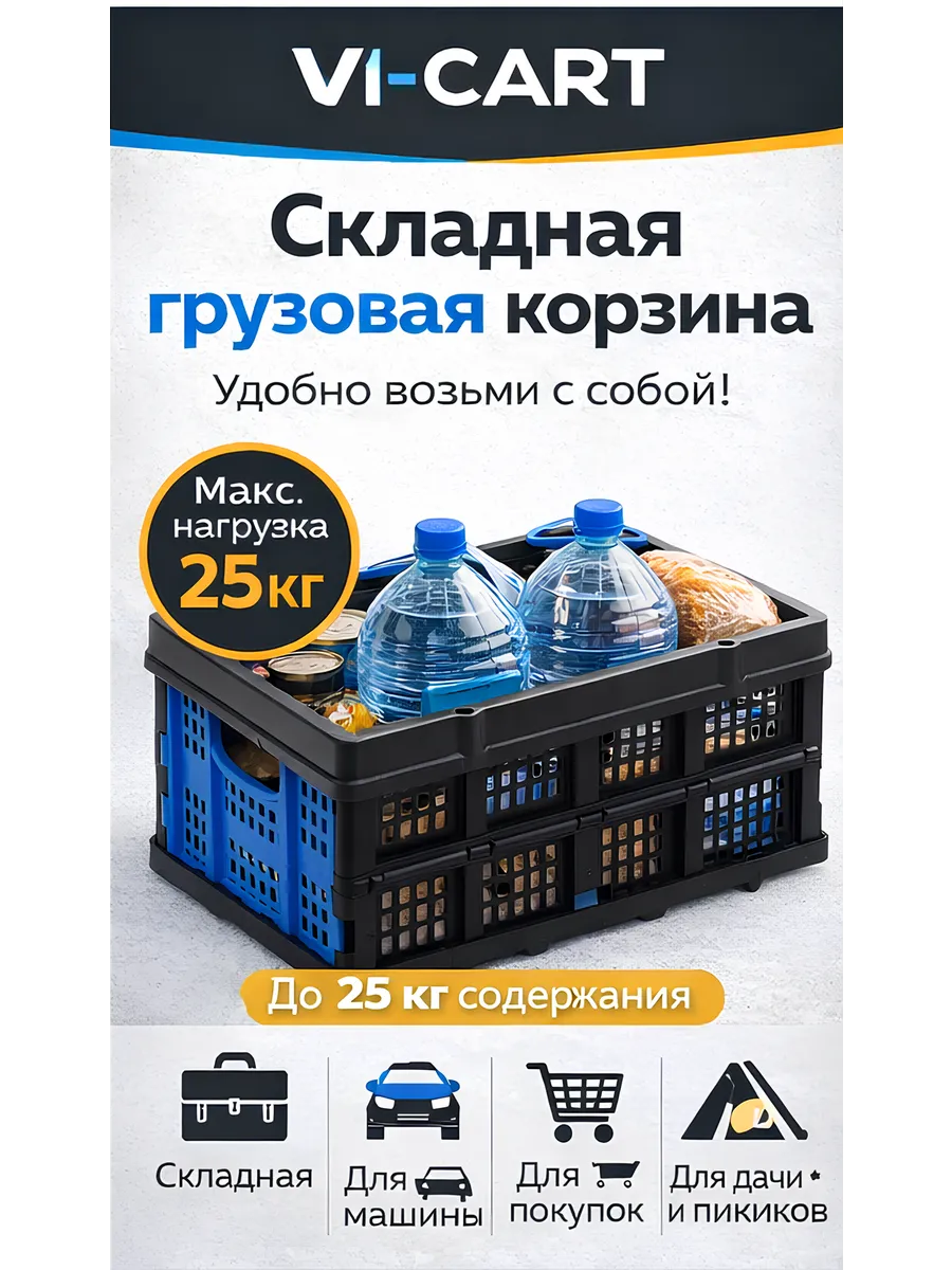 Корзина грузовая складная