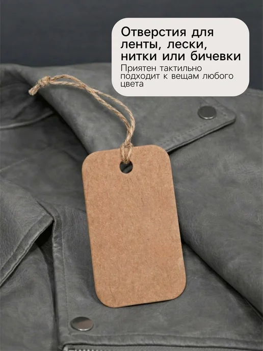 Сималенд Ценники крафтовые на веревке 100 шт бежевые, 100 шт, фото 2