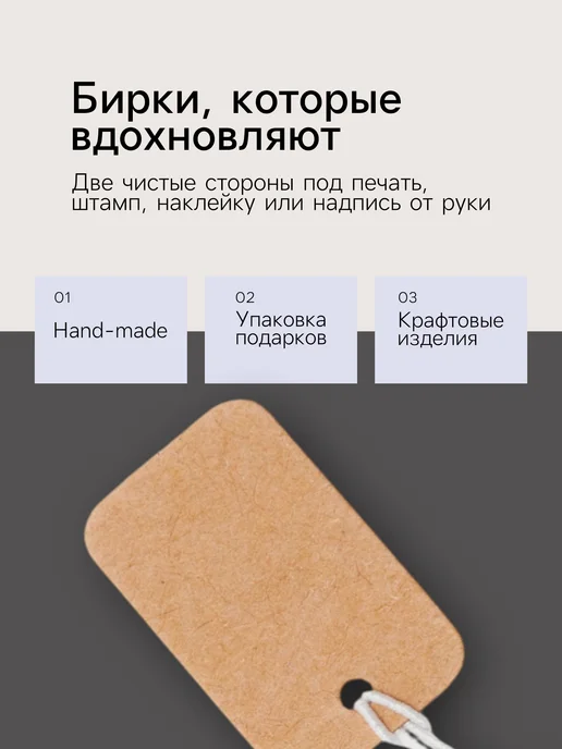Сималенд Ценники крафтовые на веревке 100 шт бежевые, 100 шт, фото 3