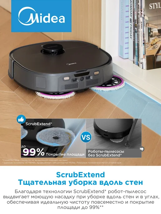 Midea Робот-пылесос V15 EVO ULTRA, влажная уборка, самоочистка, черный, фото 5