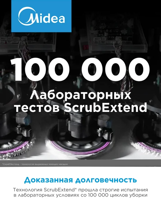 Midea Робот-пылесос V15 EVO ULTRA, влажная уборка, самоочистка, черный, фото 6