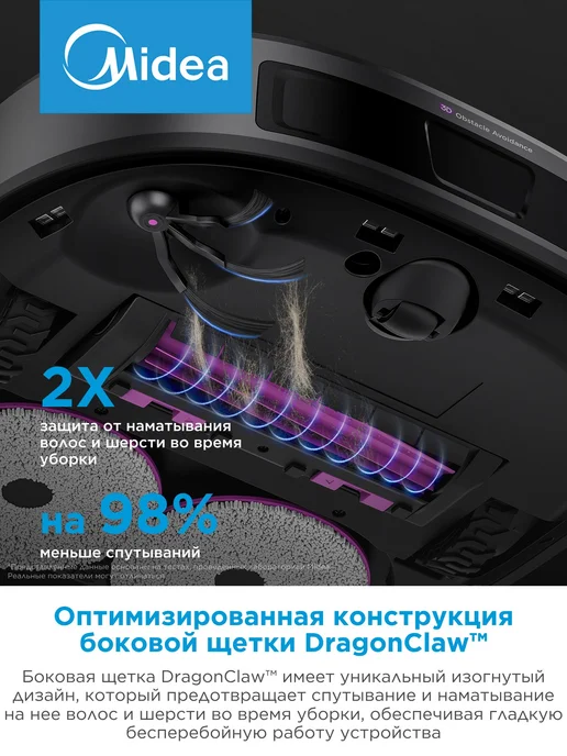 Midea Робот-пылесос V15 EVO ULTRA, влажная уборка, самоочистка, черный, фото 7