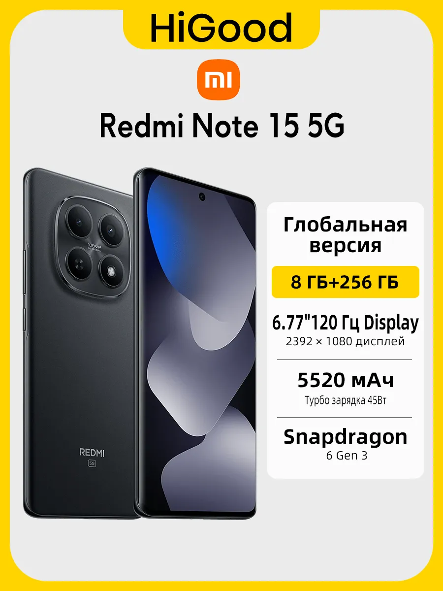 Note 15 5G NFC Глобальная версия смартфона 8 256Гб