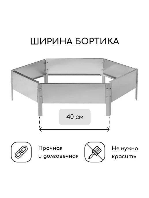 Клумба садовая оцинкованная, серый, фото 2