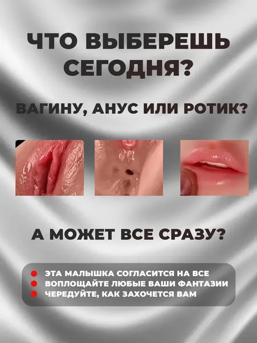 Резиновая кукла для взрослых интимные товары 18+ 0.58кг, 0,58 кг, фото 7