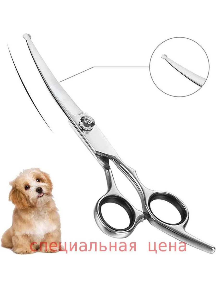 Профессиональные изогнутые ножницы 6.5" для груминга
