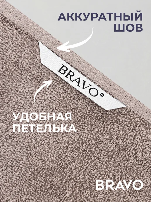 Bravo Полотенце банное махровое 70х140 для тела хлопок 100%, 70x140, фото 4