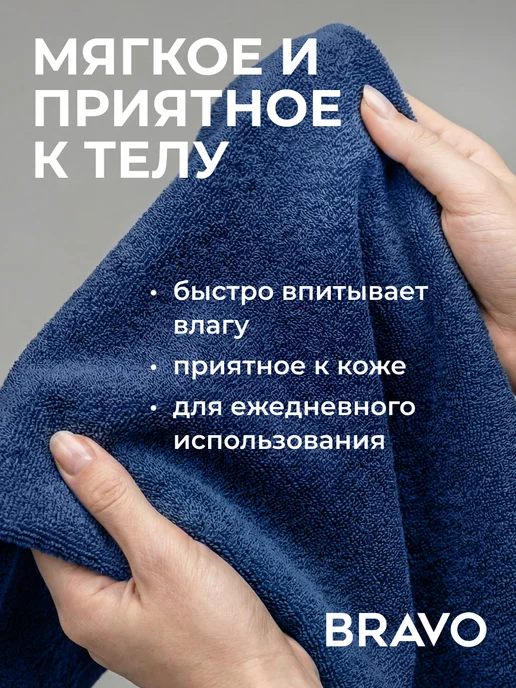 Bravo Полотенце банное махровое 50х100 хлопок для лица рук и тела, 50x100, фото 3