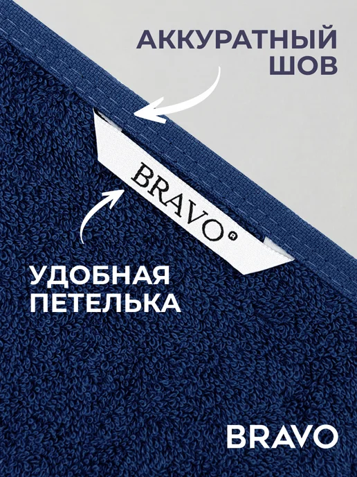 Bravo Полотенце банное махровое 50х100 хлопок для лица рук и тела, 50x100, фото 4
