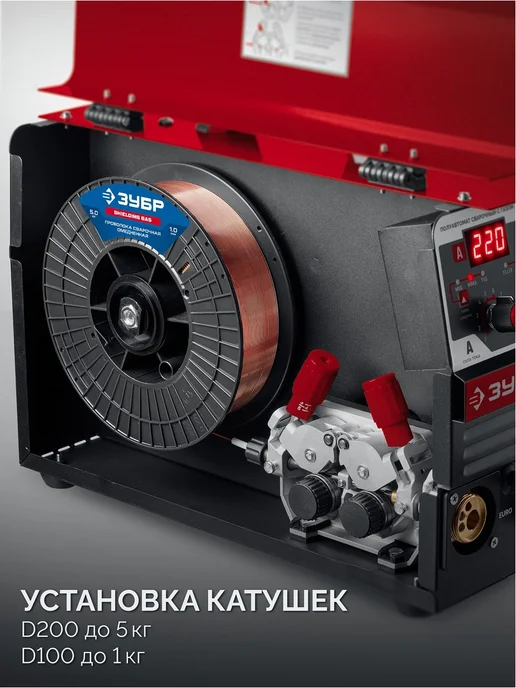 ЗУБР Полуавтомат сварочный ПСГ-220 5.8 кВт, вариант, фото 6