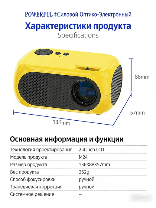 Детский портативный проектор M24 для обучения и развития, белый, фото 6