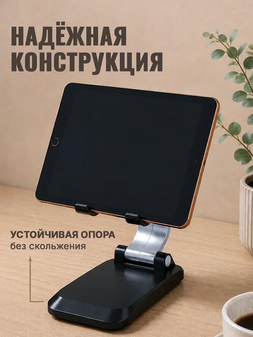 ELLWOOD Подставка для телефона и планшета, вариант, фото 3