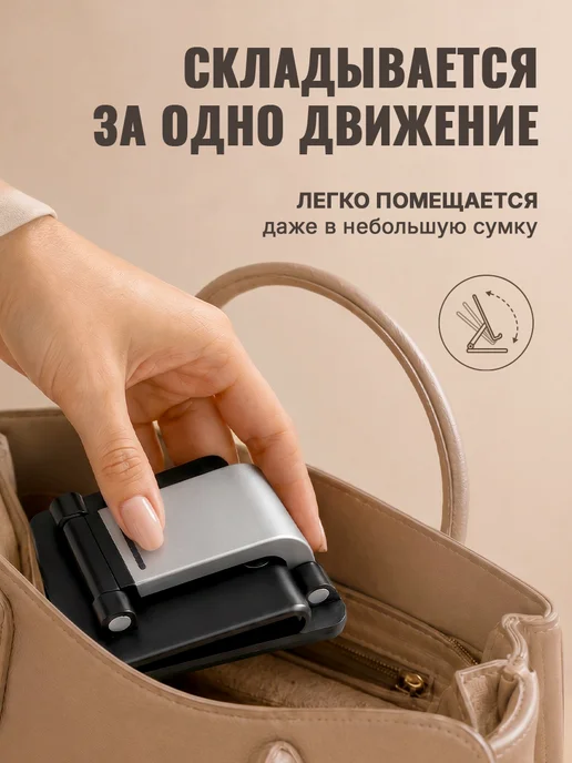 ELLWOOD Подставка для телефона и планшета, вариант, фото 7