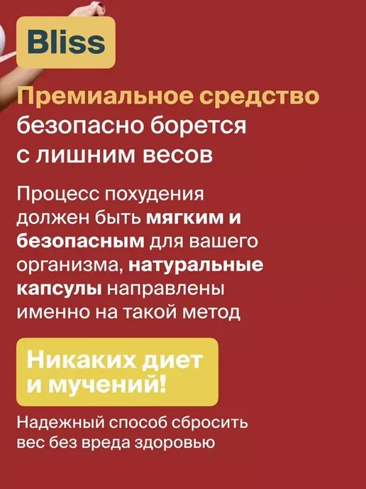 Bliss gold-жиросжигатель, золотой, фото 2