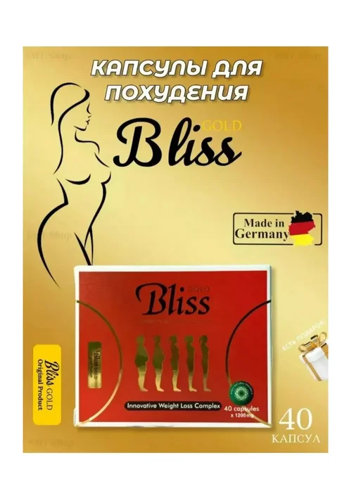 Капсулы-Bliss Gold, золотой, фото 2