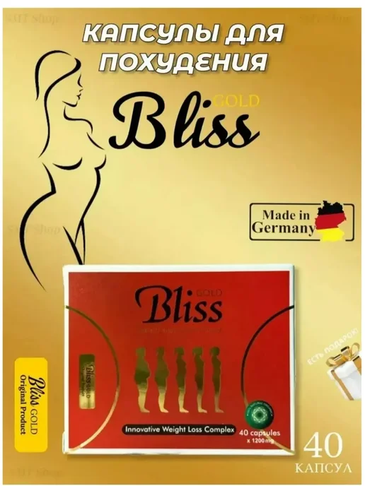 Bliss Gold 40 капсул, золотой