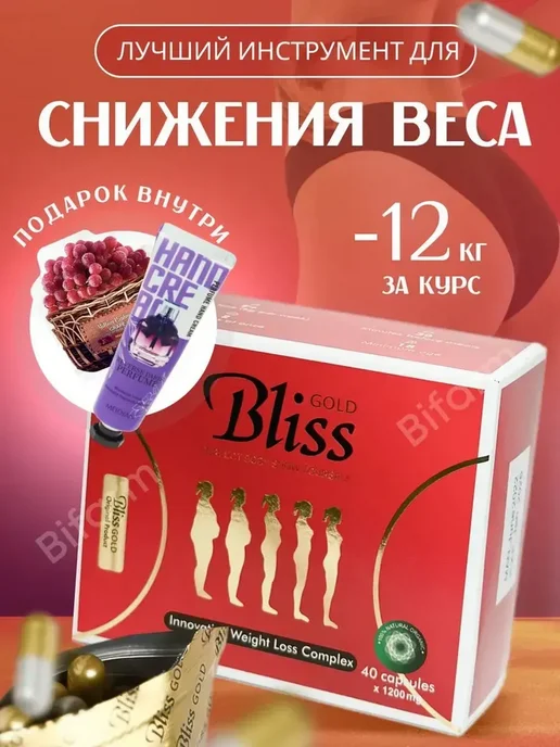 bliss gold капсулы для похудения, золотой, фото 2